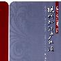 现代知识产权法