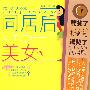 同居后又住进来一个美女(当下80后最真实的爆笑同居小说)