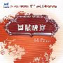 国际结算