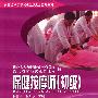 保健按摩师(初级)(服务类)