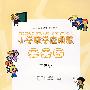 小学数学应用题天天练（二年级）