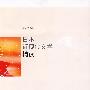 日本近现代文学精读