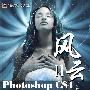 Photoshop CS4中文版核心技术精粹(含光盘1张+学习卡+小册子)（全彩）