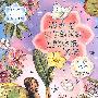 花仙子益智游戏书--报春花仙子的丛林历险贴纸画册(全彩)