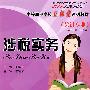 涉税实务