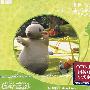 花园宝宝10:捉迷藏(VCD)