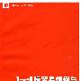 国际贸易惯例与公约教程