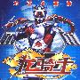 为正义而战:龙骑士(12VCD)