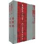 开国省委书记、省长(套装上下册)(聚焦开国)