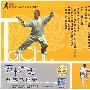 陈式五十六式太极拳（2VCD）