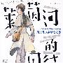 神秘大陆 莱茵河的囚徒（日本讲谈社镇社之宝，名列日本纪伊国屋书店top50；亚马逊五星图书）