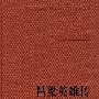 吕梁英雄传