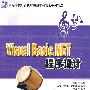 Visual Basic.NET程序设计(21世纪高等学校计算机应用型本科规划教材精选)