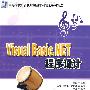 Visual Basic.NET程序设计（21世纪高等学校计算机应用型本科规划教材精选）