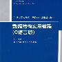 数据结构实用教程（C语言版）（21世纪变普通高校计算机公共课程规划教材）