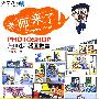 老师来了——PHOTOSHOP热血连环漫画教室