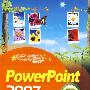 PowerPoint 2007中文版入门与提高（配光盘）（入门与提高丛书）