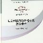 社会知识活动系统中的技术中介