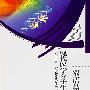 现代医学分子生物学双语精选