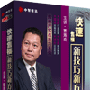 快速售楼新技巧新方法|6盘DVD|企管光盘网