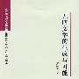 五四文学的生成与可能