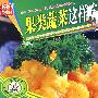 果类蔬菜这样吃(VCD)大众家常系列