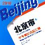 数学：2010北京市中考模拟试题汇编（2010年中考考生专用）