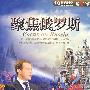 聚焦俄罗斯（2DVD）