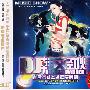 DJ韩文劲爆（3CD）