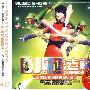 DJ国语老歌（3CD）