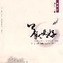 了就是好