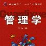 管理学(胡伟)