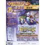 电脑游戏新干线(2009年11月刊)(NO.95):精灵乐章 从小岛到城市