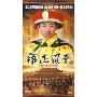 雍正风云(12DVD)