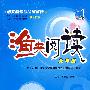 渔夫阅读:九年级(附参考答案)——语文新课标品牌教辅
