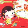 儿童阶梯学画：奇妙二笔画（含光盘）
