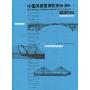 中国桥梁建设新进展(1991- )(中英文双解)