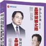 中小企业品牌突破之路--如何提升品牌附加值|9盘DVD|企管光盘网