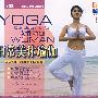 日常美体瑜伽：女性瑜伽（VCD）