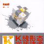 K线形态实战技术