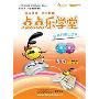 北师大二年级上册数学(简装版)