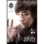俞灏明:拥抱(CD)