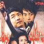 大型谍战悬疑电视连续剧：红色电波（6DVD）