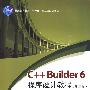 C++_Builder_6程序设计教程(第二版)