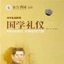 国学礼仪--彭林|10盘VCD|企管光盘网