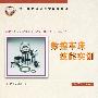 数控车床技能实训