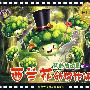 西兰花的爆炸头5