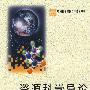 资源科学导论