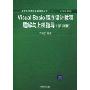 Visual Basic程序设计教程题解与上机指导(第4版)(新世纪计算机基础教育丛书)