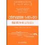 cdma2000 1x/EV-DO通信网络规划与设计(cdma2000技术丛书)
